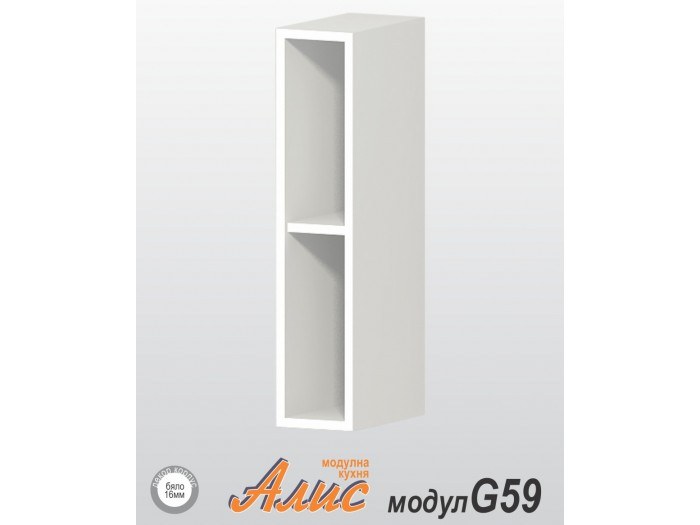 Кухненски модул Алис G59